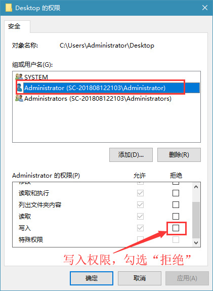 win10电脑如何禁止在桌面创建文件？