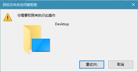 win10桌面禁止创建文件的设置技巧