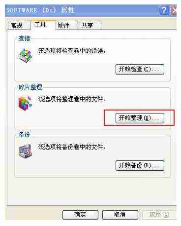 CPU使用率老是100%怎么办?