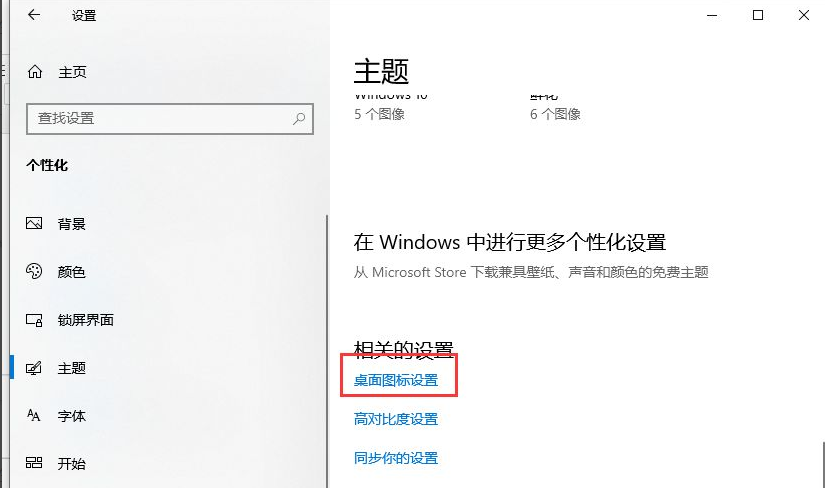 win10怎么把我的电脑放桌面