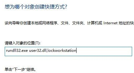 Win10锁屏有哪些方式?Win10锁屏的方法介绍