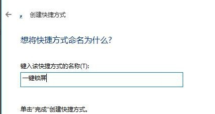 Win10锁屏有哪些方式?Win10锁屏的方法介绍