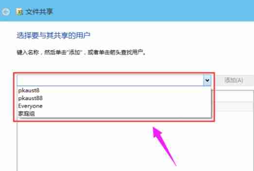 Win10如何设置共享文件夹?