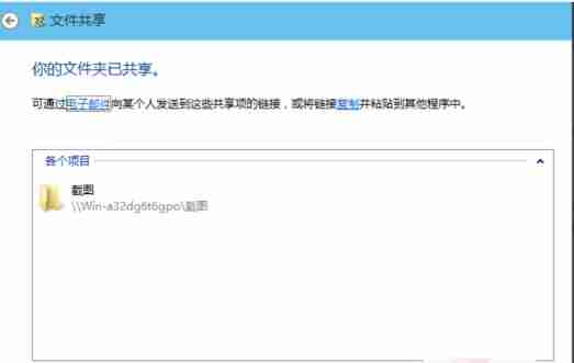 Win10如何设置共享文件夹?