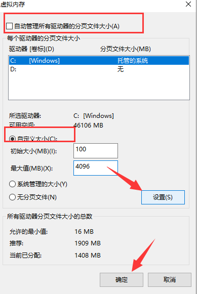 讲解win10系统如何设置虚拟内存
