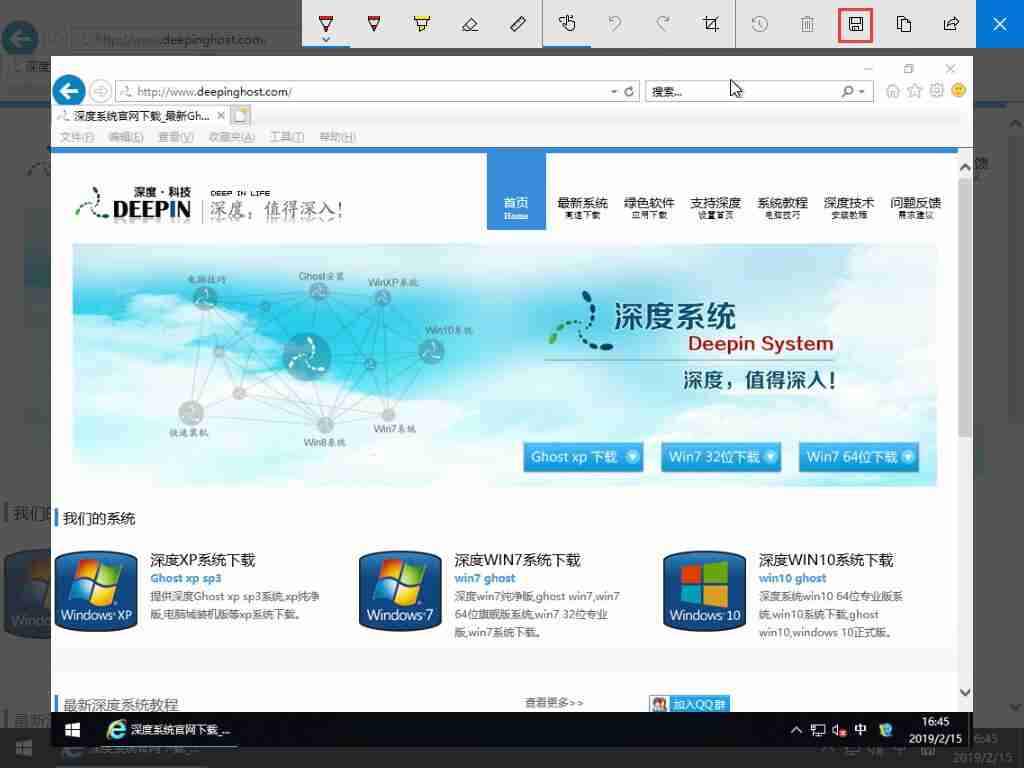 win10系统自带截图的使用方法