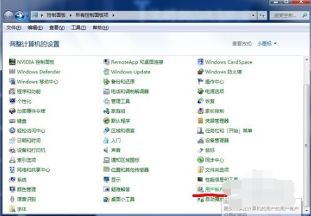 win10电脑设置开机密码方法