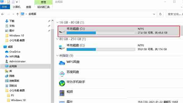 Win10 20H2怎么设置硬盘密码?