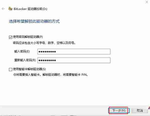 Win10 20H2怎么设置硬盘密码?