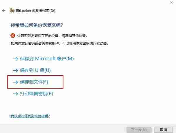 Win10 20H2怎么设置硬盘密码?