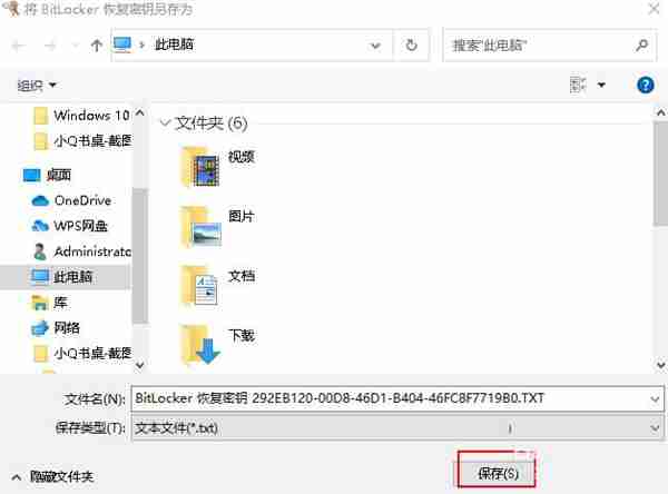 Win10 20H2怎么设置硬盘密码?