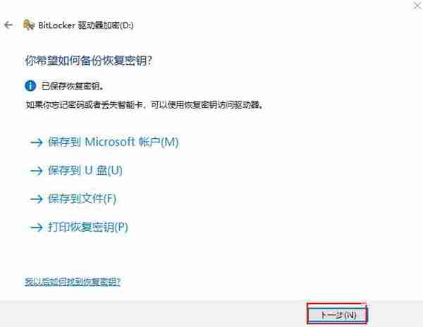 Win10 20H2怎么设置硬盘密码?