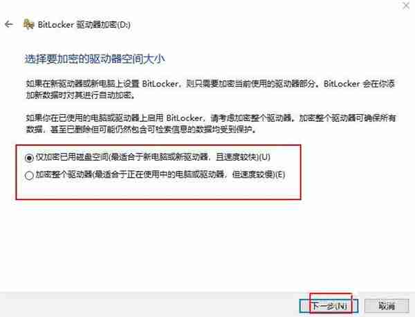 Win10 20H2怎么设置硬盘密码?