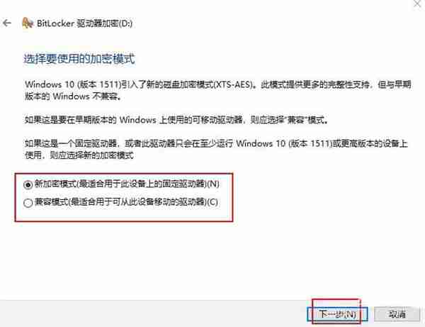 Win10 20H2怎么设置硬盘密码?