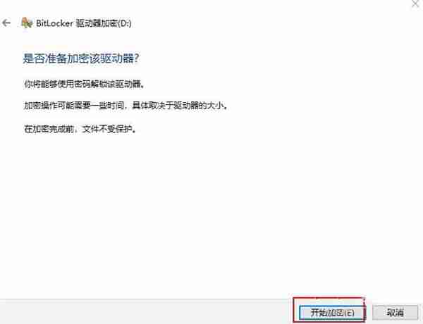 Win10 20H2怎么设置硬盘密码?