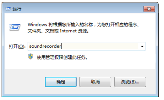 如何实现电脑录音？Windows系统内置的录音机在哪？