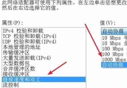 win10怎么查看网口是百兆千兆？