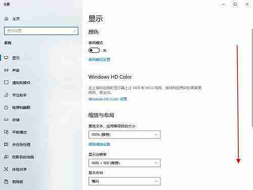 Win10笔记本刷新率怎么提高？Win10笔记本刷新率设置方法