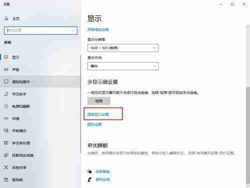 Win10笔记本刷新率怎么提高？Win10笔记本刷新率设置方法