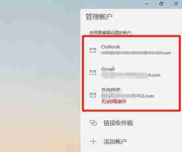 教你如何解决win10系统outlook无法获取邮件