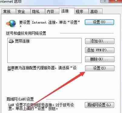 Win7脱机状态怎么解除?