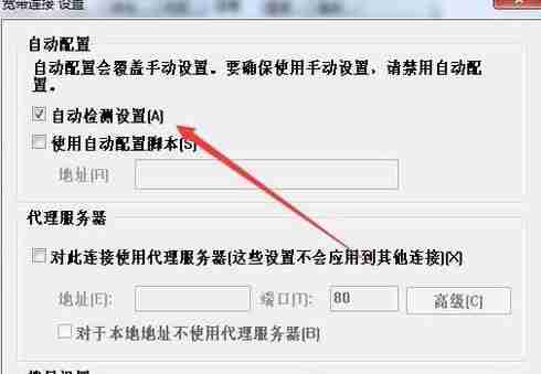 Win7脱机状态怎么解除?