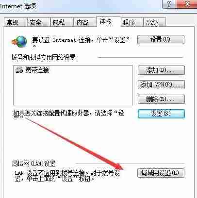 Win7脱机状态怎么解除?