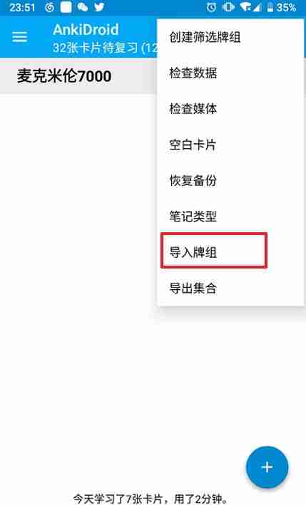 推荐两款软件：PanDownload 与 Anki