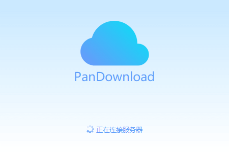 神器必备：PanDownload与Anki推荐