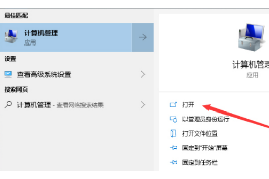 win10服务主机本地系统网络受限怎么办？