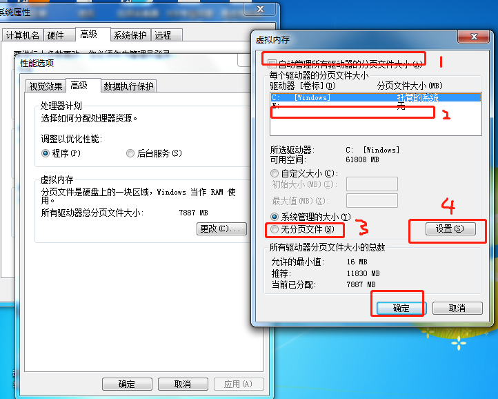 更改磁盘盘符提示参数错误怎么办