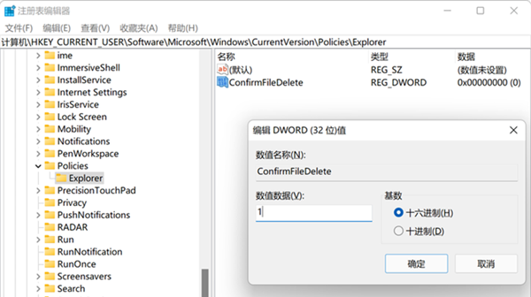 Win11如何设置删除确认框?Win11设置删除确认框的方法