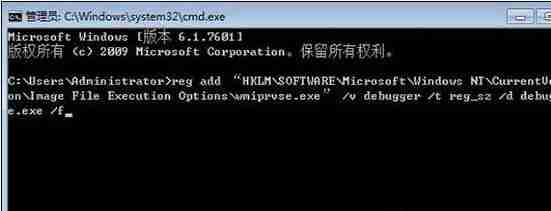 Win7系统禁用wmiprvse.exe进程方法