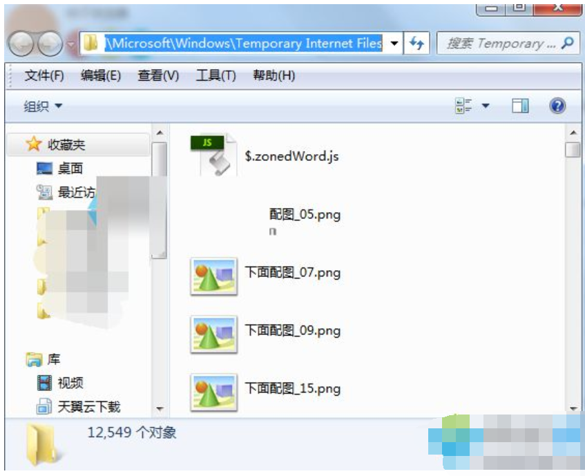Win7系统临时文件夹的方法