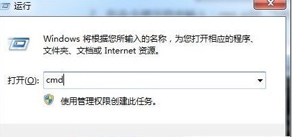 Win7系统禁用wmiprvse.exe进程方法