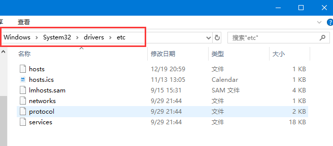 Win10修改编辑hosts文件无法保存解决方法