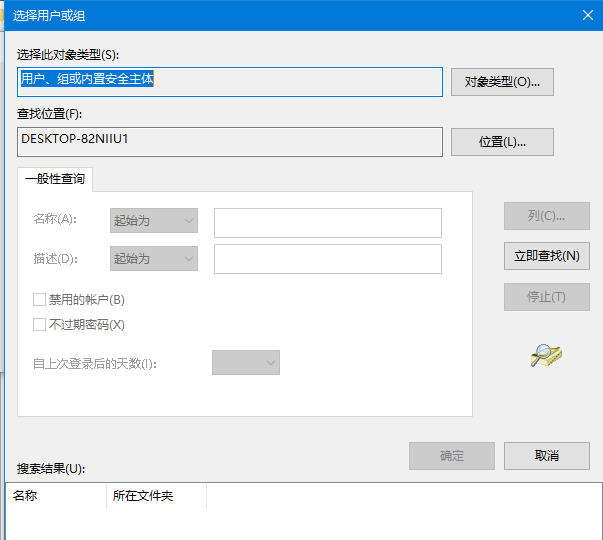Win10修改编辑hosts文件无法保存解决方法