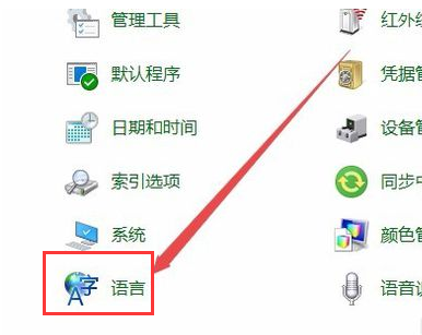 Win10系统输入法图标不见了怎么解决?