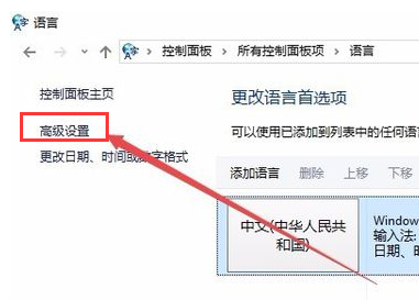 Win10系统输入法图标不见了怎么解决?
