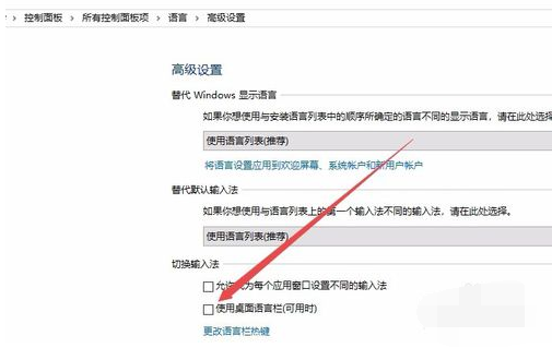 Win10系统输入法图标不见了怎么解决?