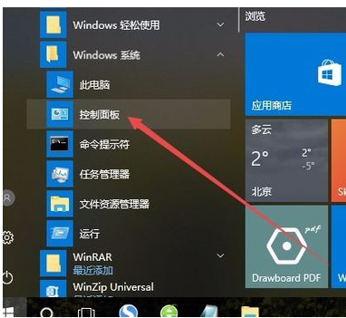 Win10输入法图标消失解决攻略