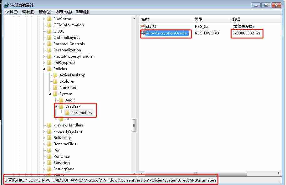 Win7远程连接提示出现身份验证错误要求的函数不受支持怎么办?