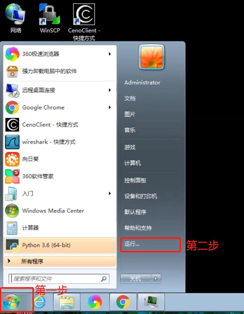 Win7远程连接身份验证错误的终极解决方案
