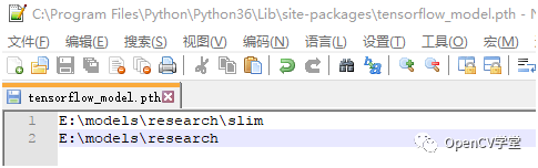 Windows系统如何安装Tensorflow Object Detection API