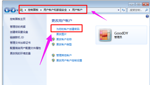 Win7系统如何远程控制电脑？