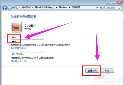 Win7系统如何远程控制电脑？