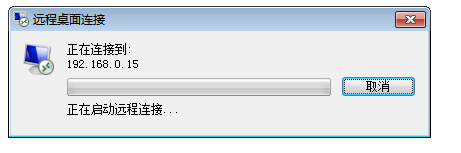 Win7系统如何远程控制电脑？