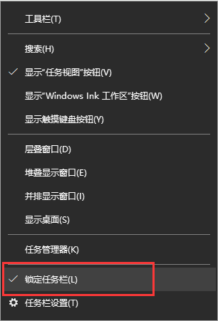 轻松教你Win10任务栏变大技巧