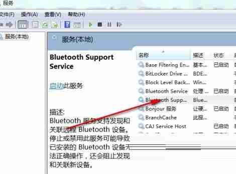 Win11设备和打印机页面为空白的解决办法