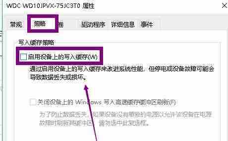 win10系统延缓写入失败怎么办？